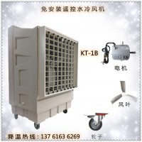 移動水冷風機 工廠通風降溫空調扇操作簡單移動方便