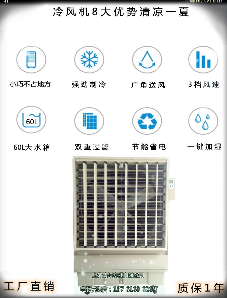 KT-1B移動冷風機的優(yōu)勢（內(nèi)容2）