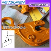 NETSUREN鋼板吊鉗用于機械加工,龍海起重無假貨