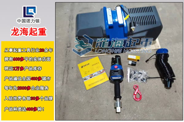 諾力頓NOLD電動平衡吊