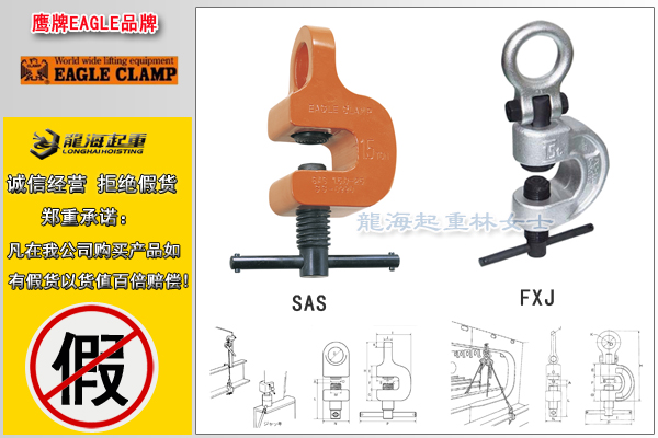 鷹牌EAGLE螺旋式鋼板吊具大圖